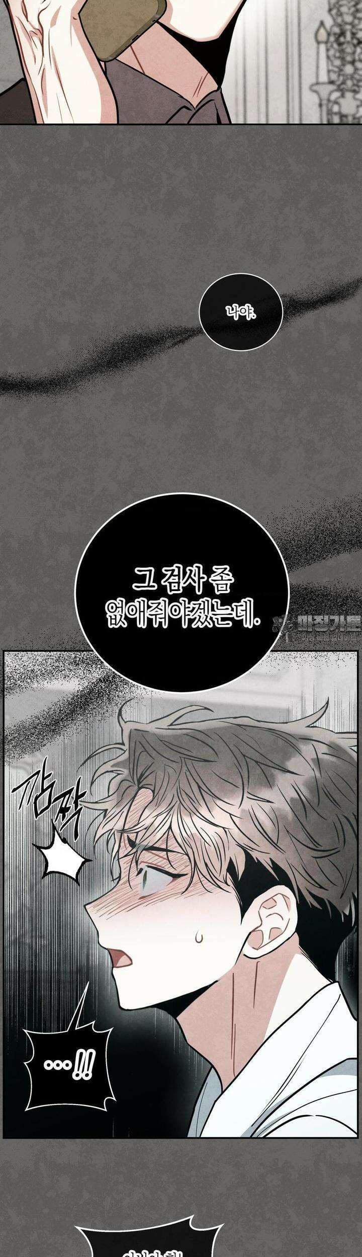 매드 플레이스 91화 26