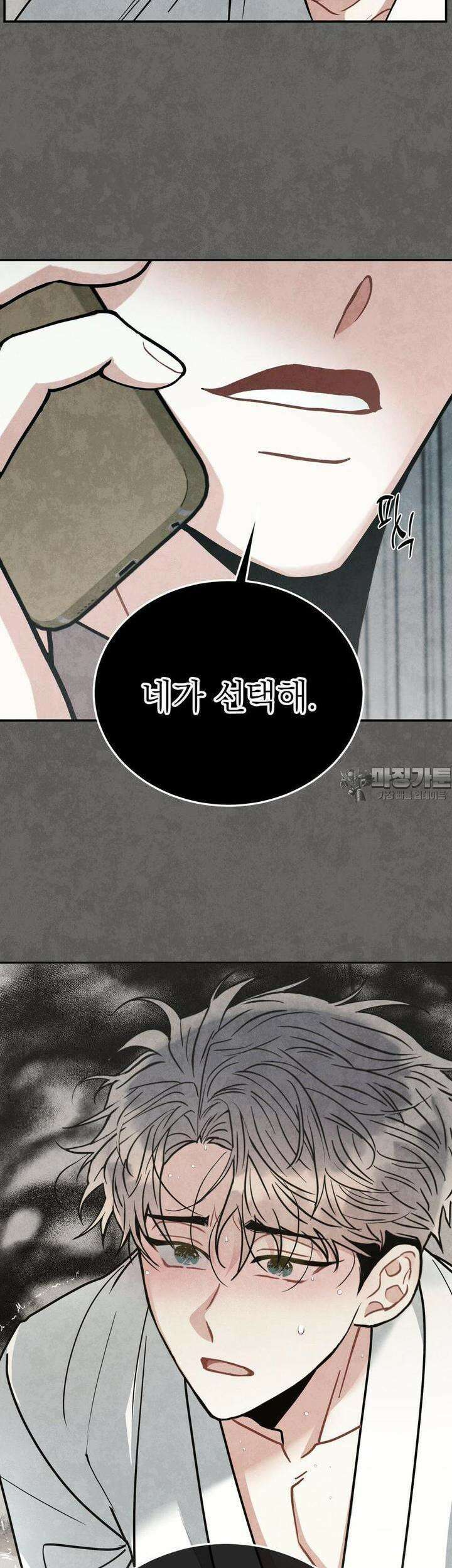 매드 플레이스 91화 28