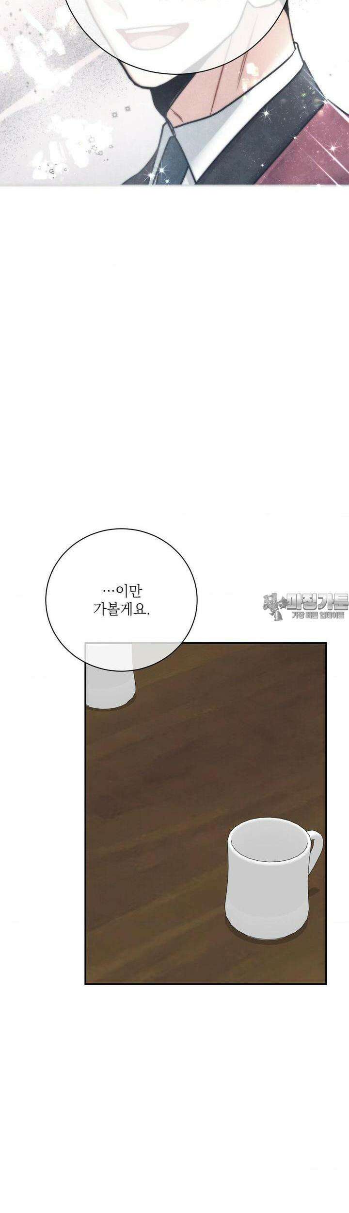 매드 플레이스 91화 32