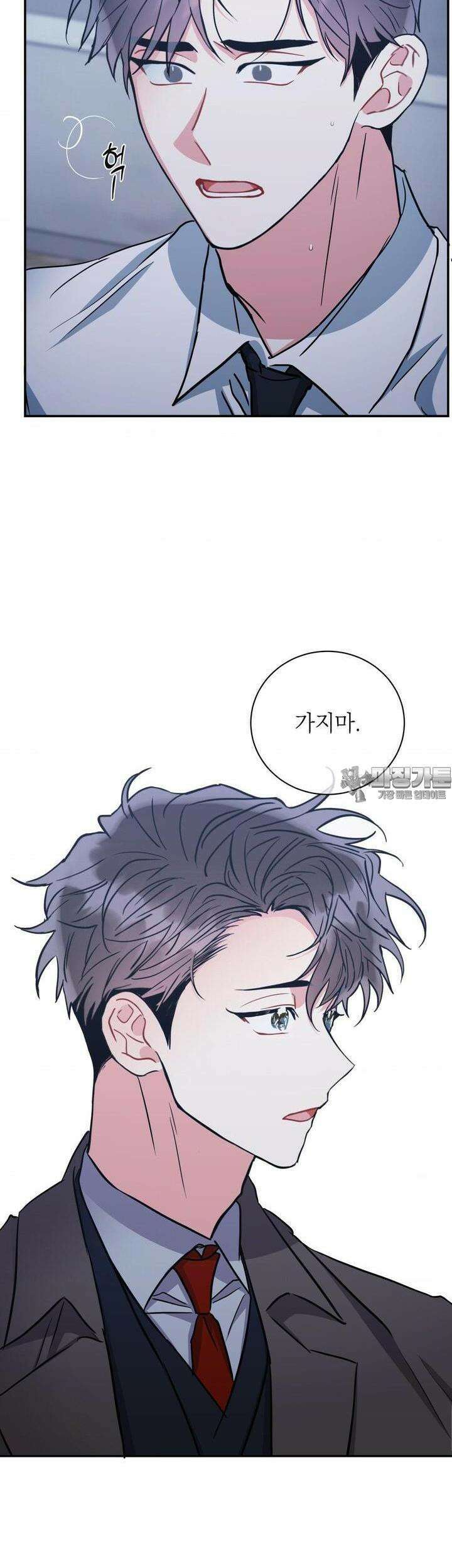 매드 플레이스 91화 36