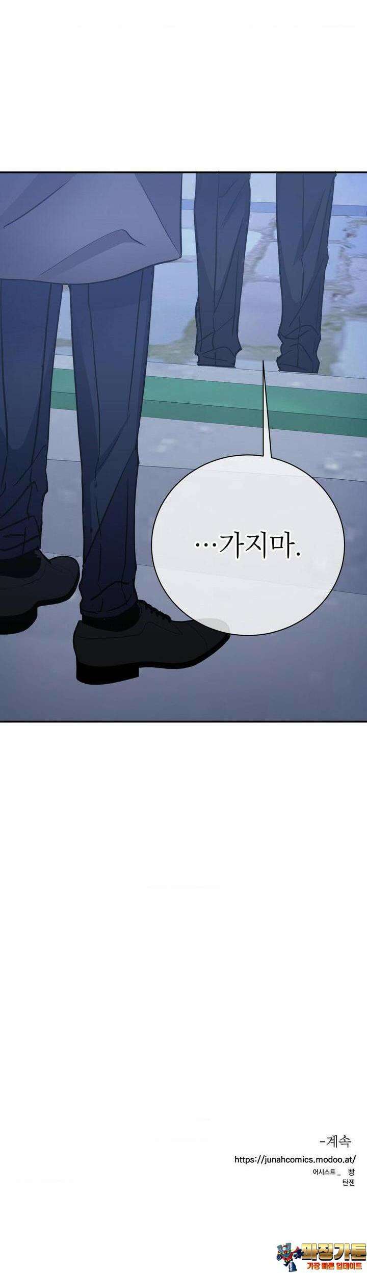 매드 플레이스 91화 37