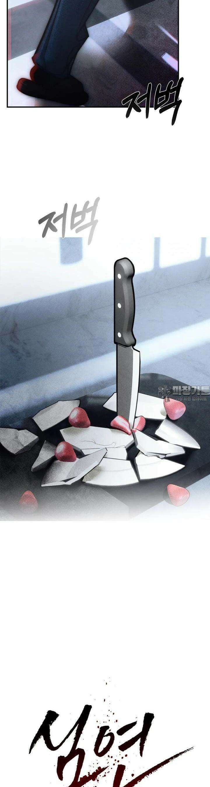 심연 42화 6