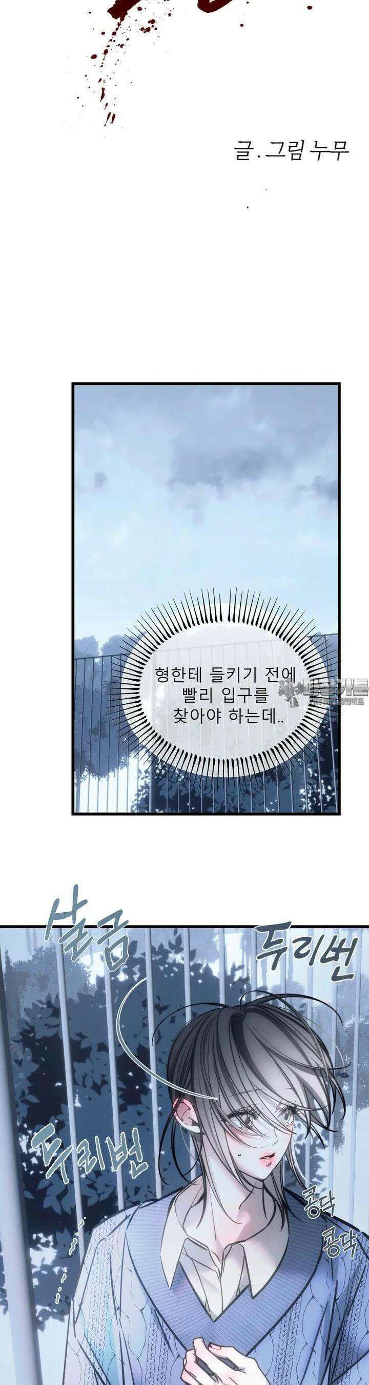 심연 42화 7