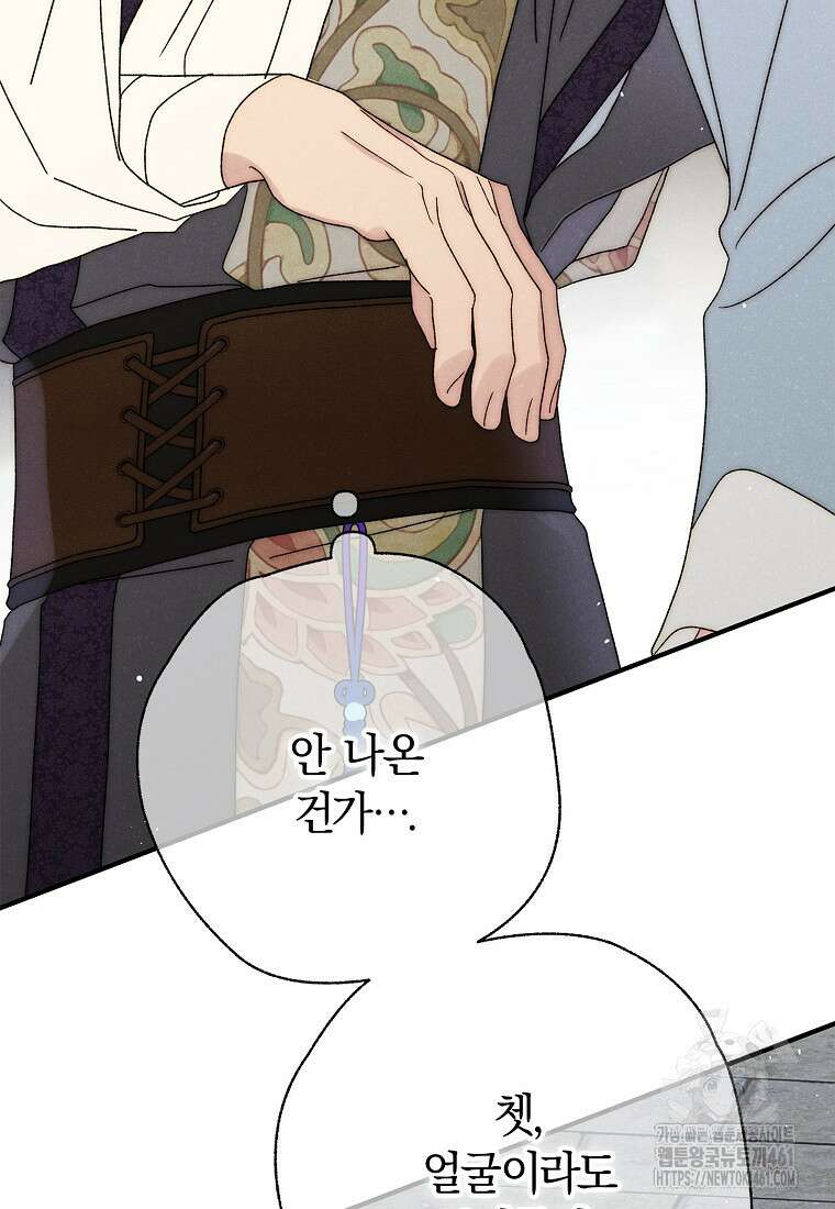 국혼 41화 4