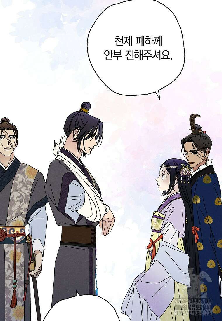국혼 41화 8