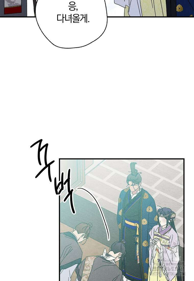 국혼 41화 9