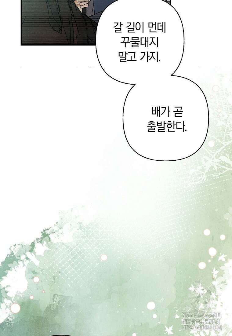 국혼 41화 13