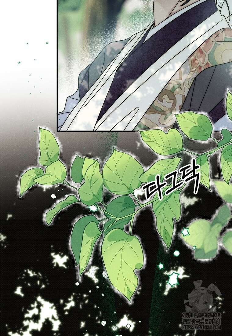 국혼 41화 18