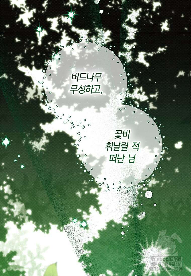 국혼 41화 19