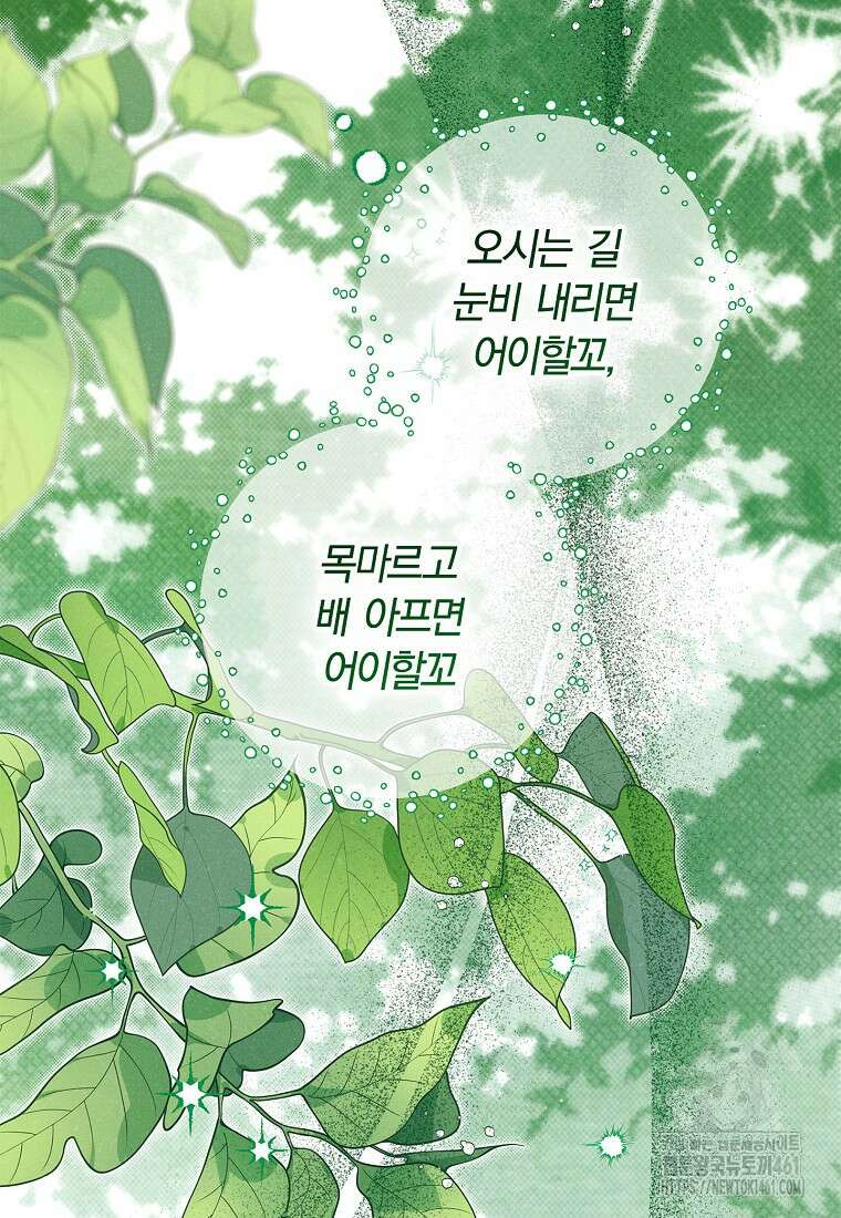 국혼 41화 20