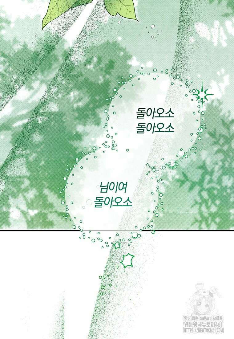 국혼 41화 21