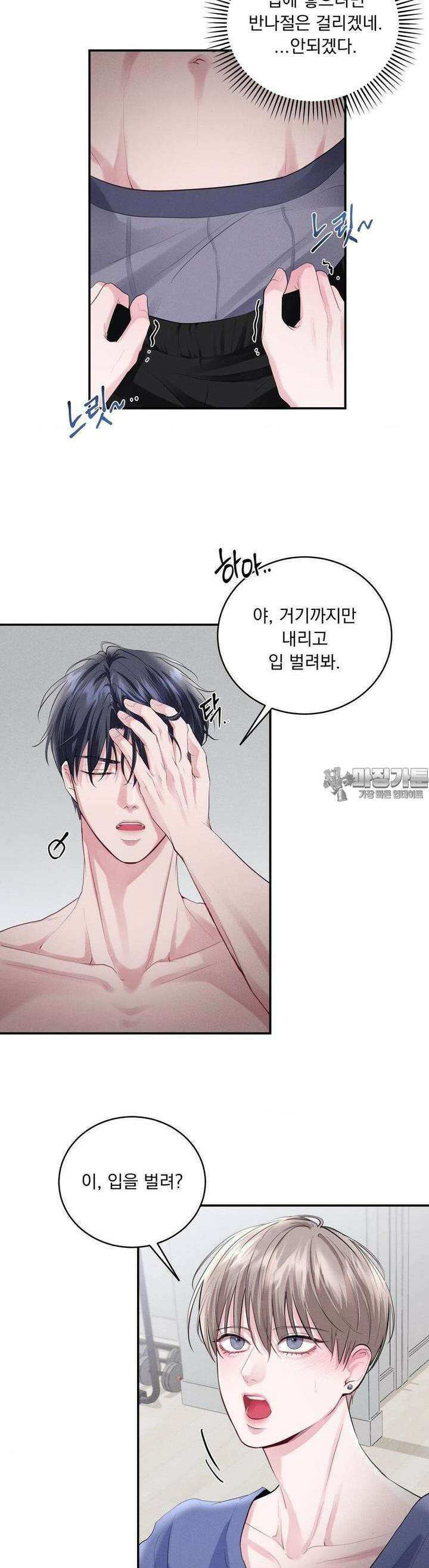 섹.연.필! 7화 4