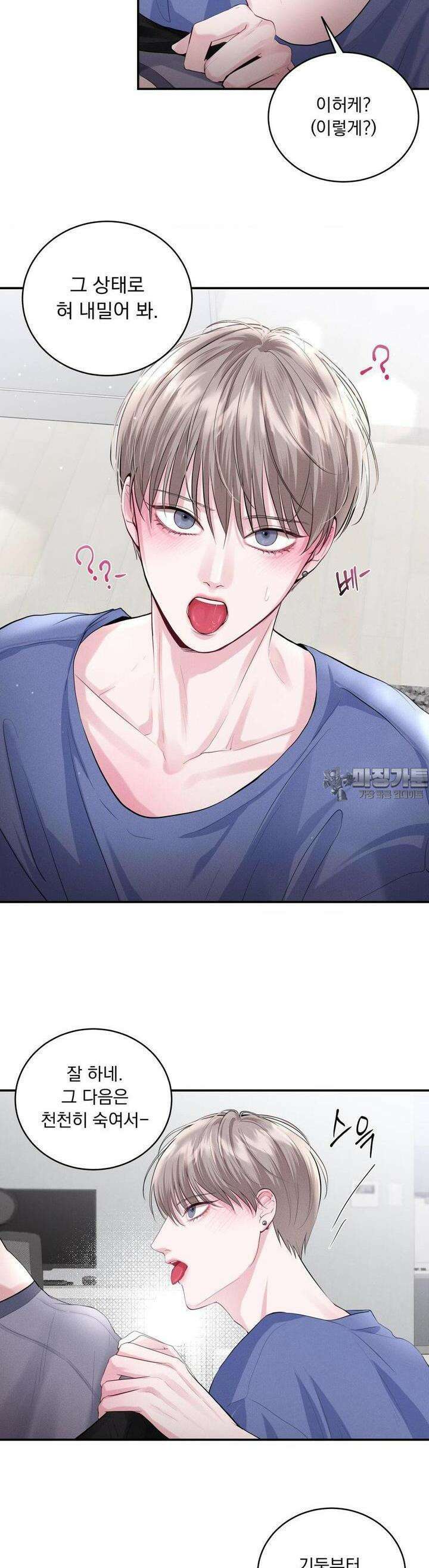 섹.연.필! 7화 5