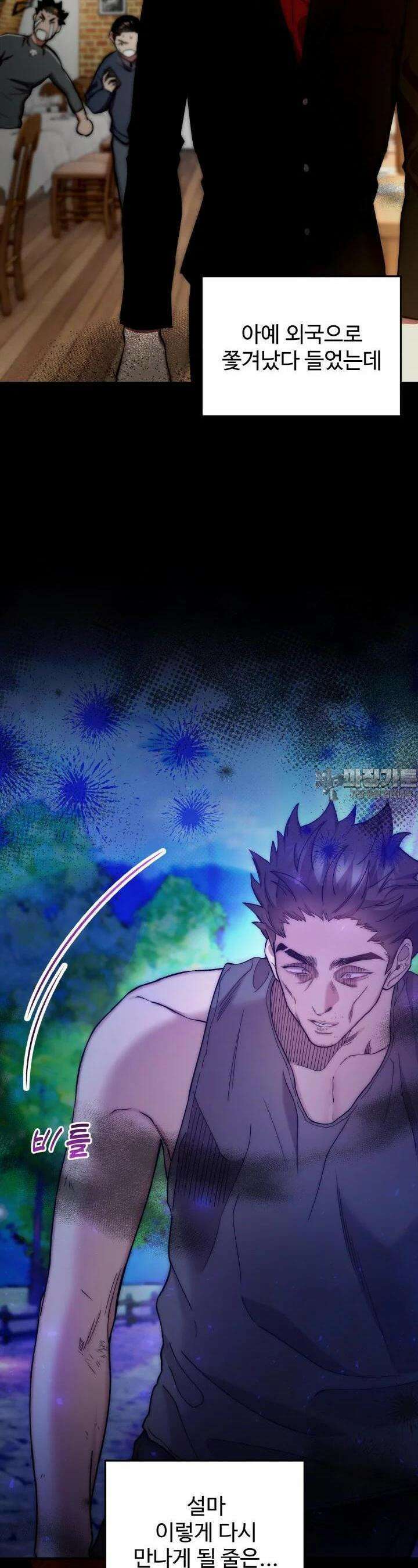연기 천재, TOP 아이돌! 63화 2
