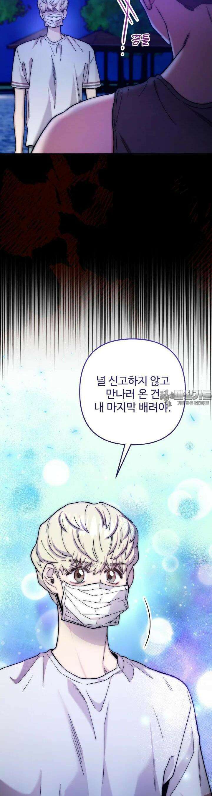 연기 천재, TOP 아이돌! 63화 6