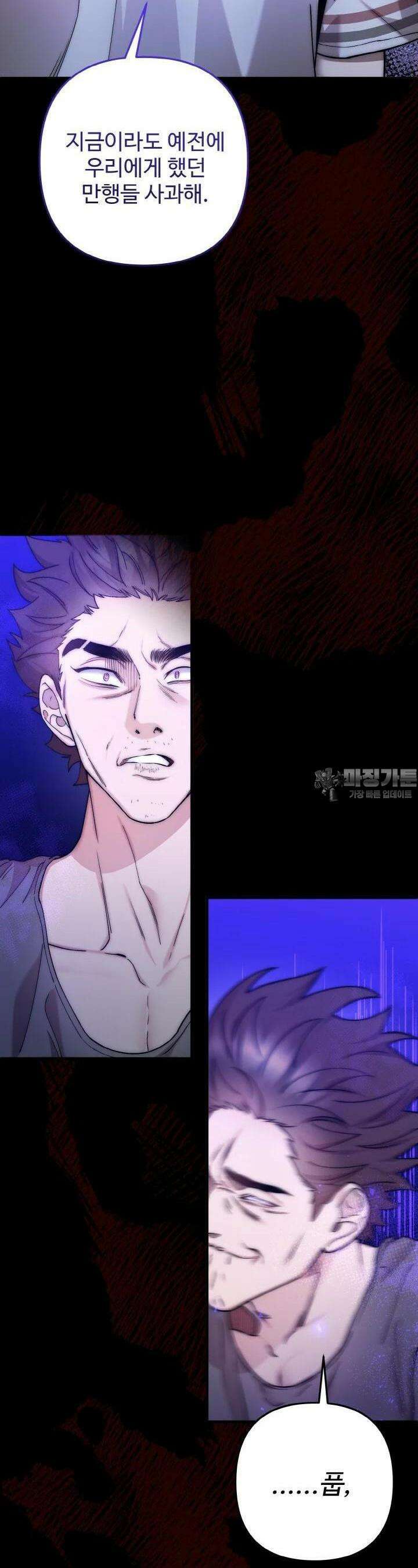 연기 천재, TOP 아이돌! 63화 7