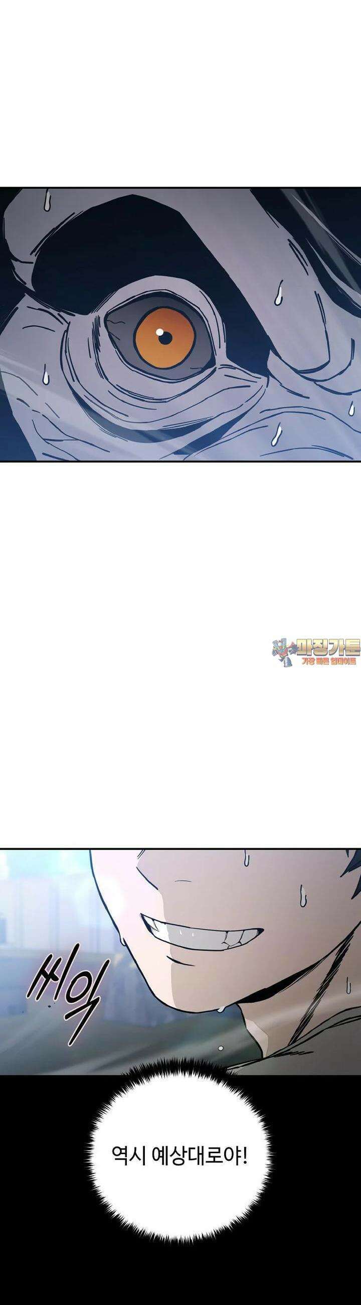 노아의 튜브 30화 1