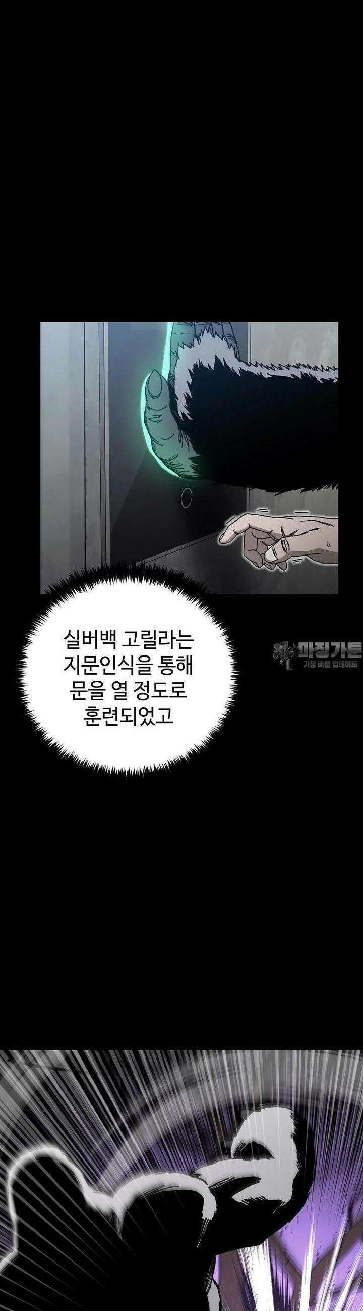 노아의 튜브 30화 2