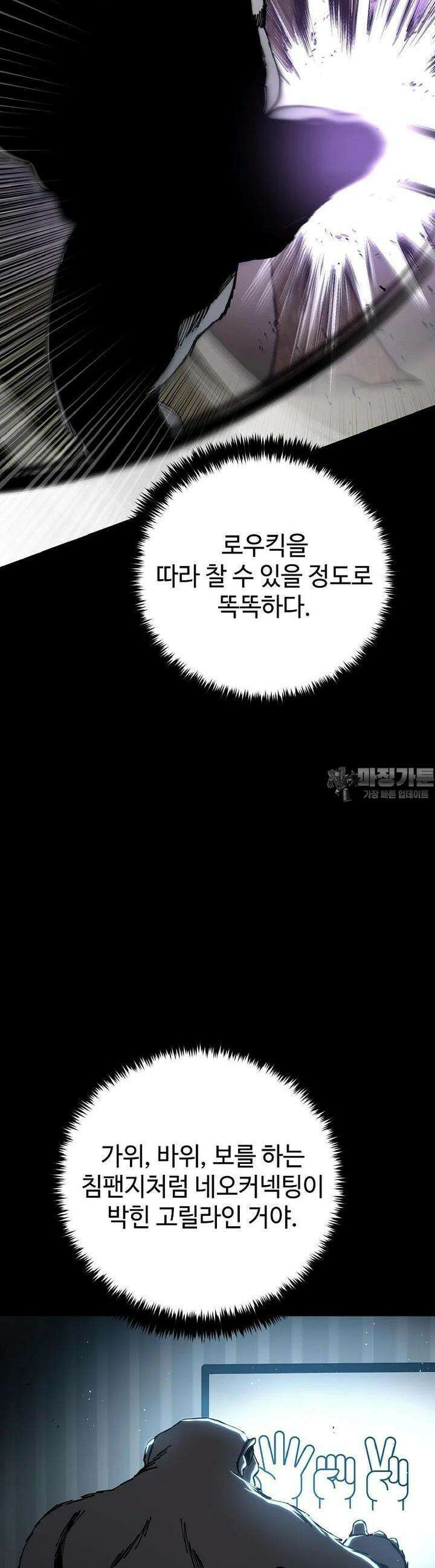 노아의 튜브 30화 3