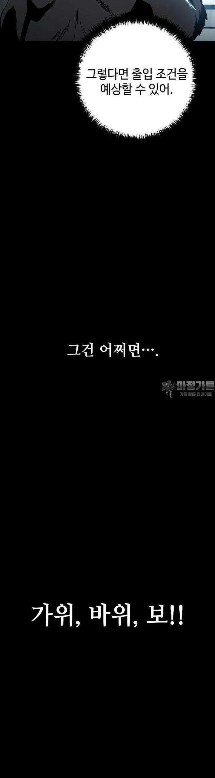 노아의 튜브 30화 4