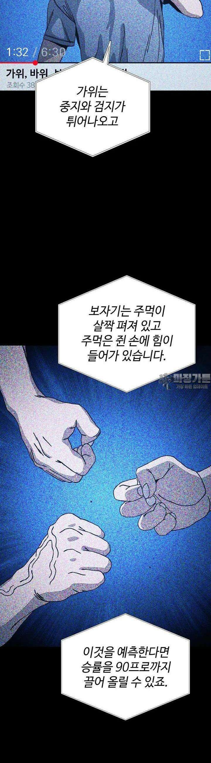 노아의 튜브 30화 6