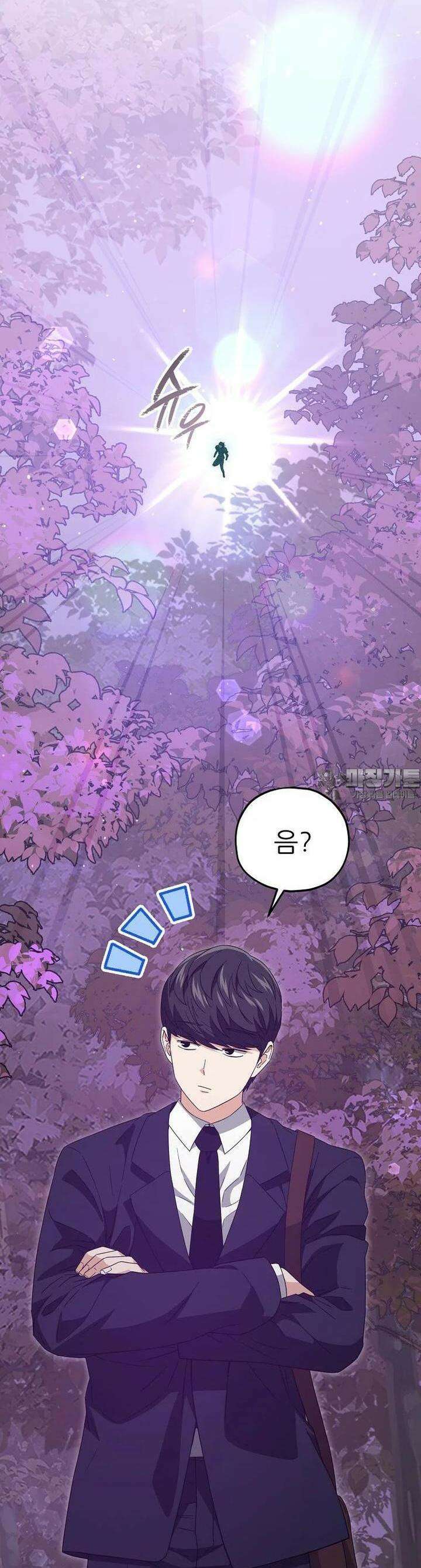 아빠가 너무 강함 185화 7
