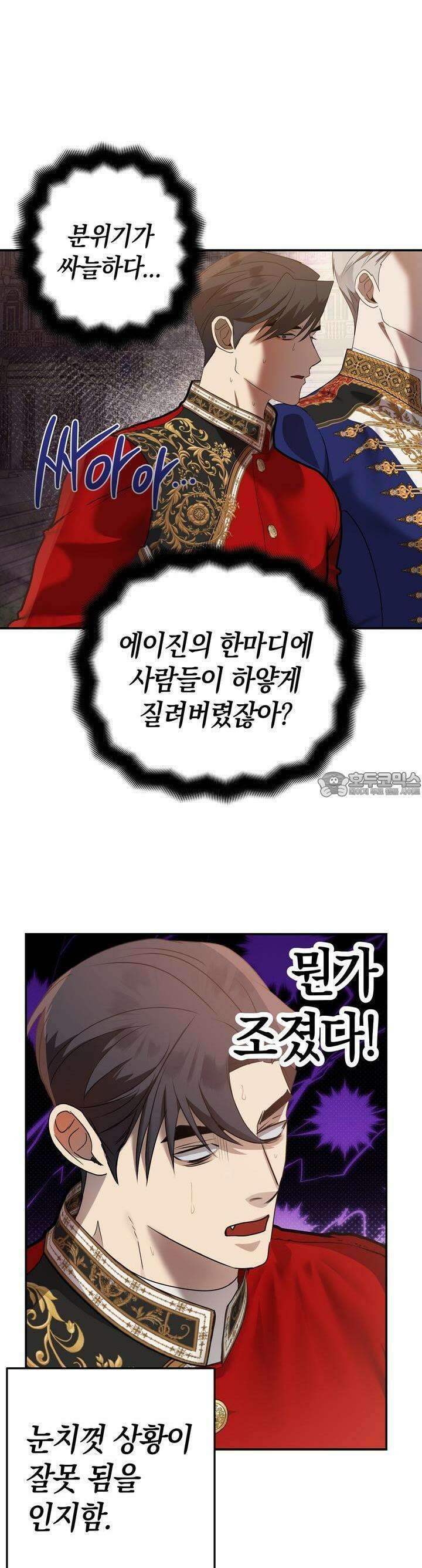 대물전 외전 7화 3