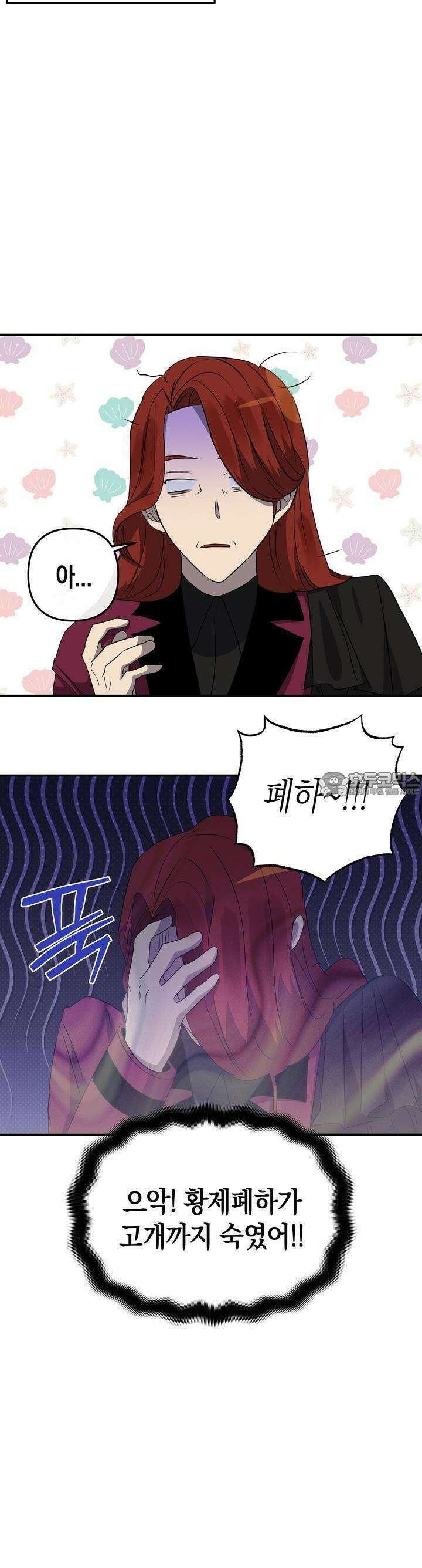 대물전 외전 7화 4