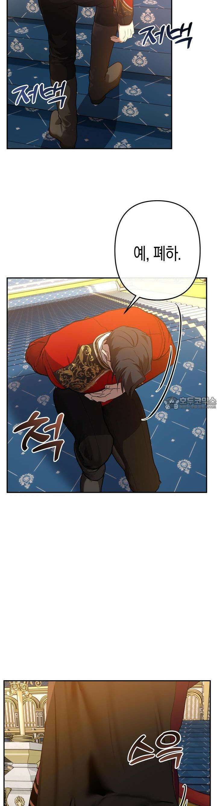 대물전 외전 7화 8
