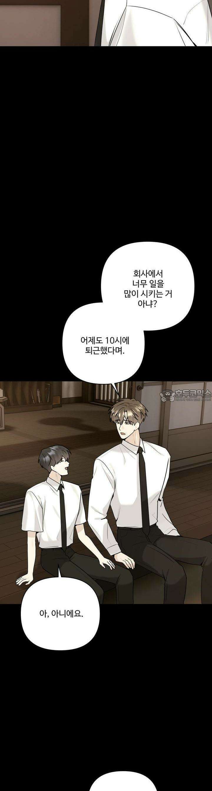 여름눈 28화 8