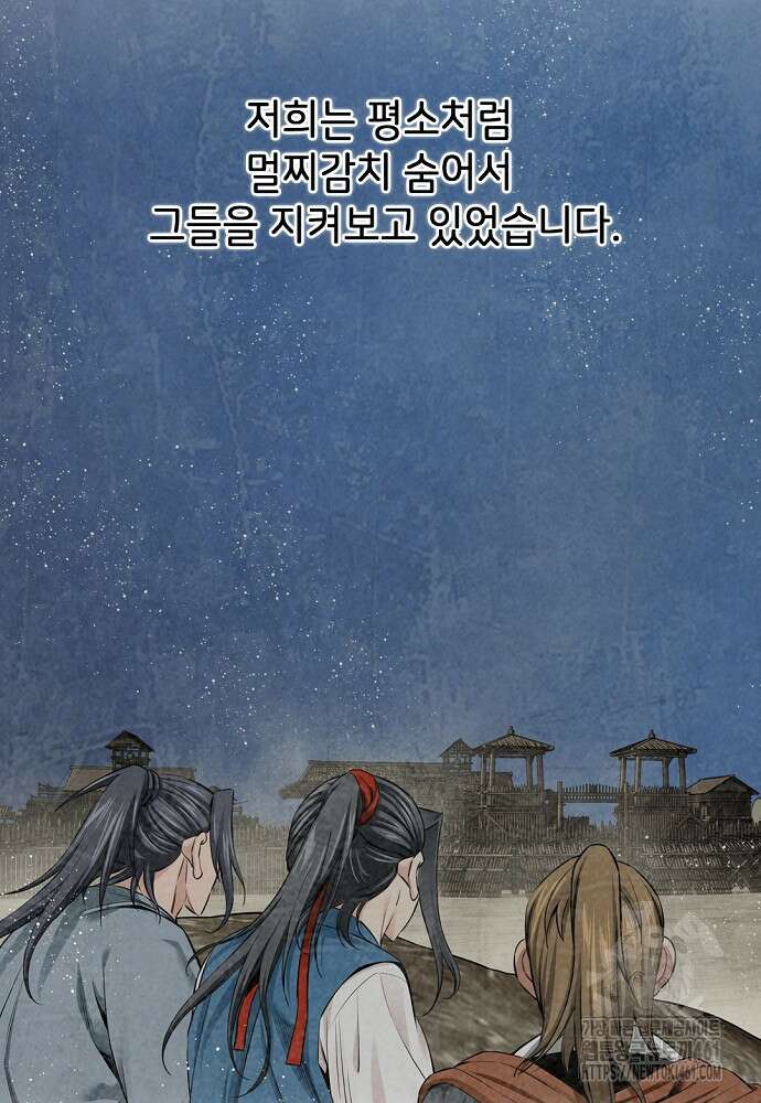 천하제일 의뢰문 85화 4