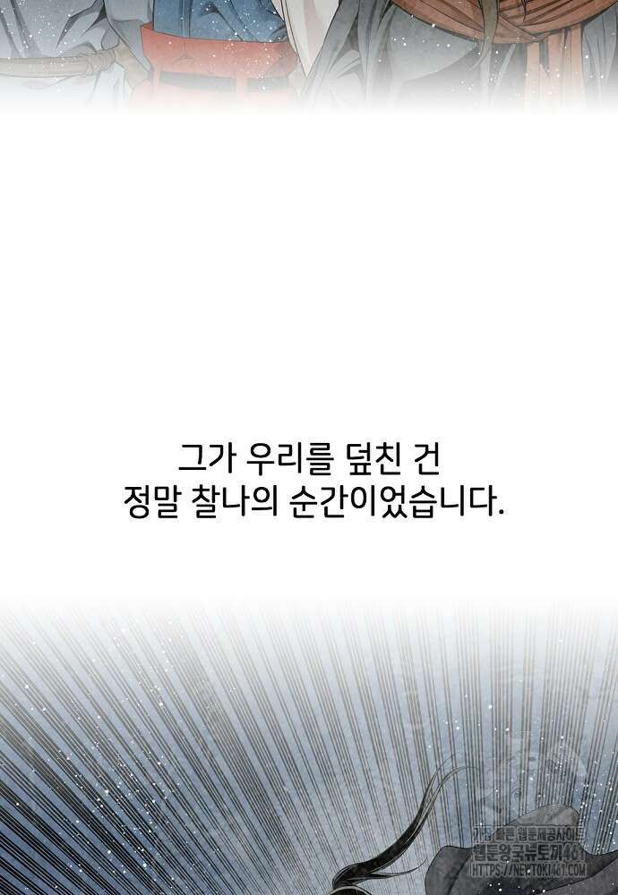 천하제일 의뢰문 85화 5