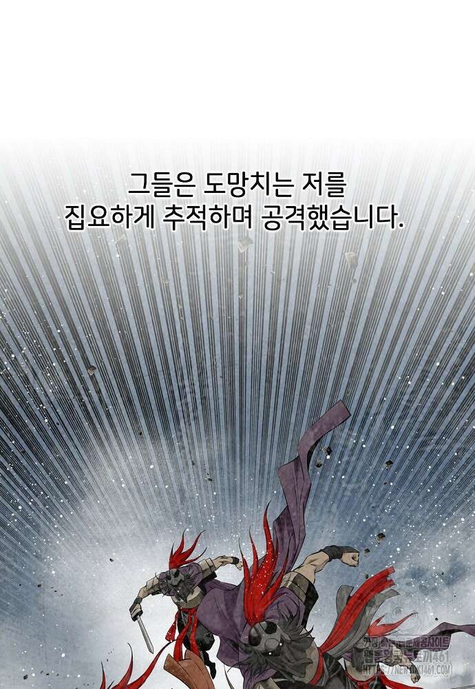 천하제일 의뢰문 85화 9