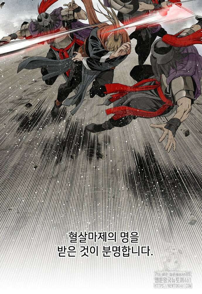 천하제일 의뢰문 85화 10