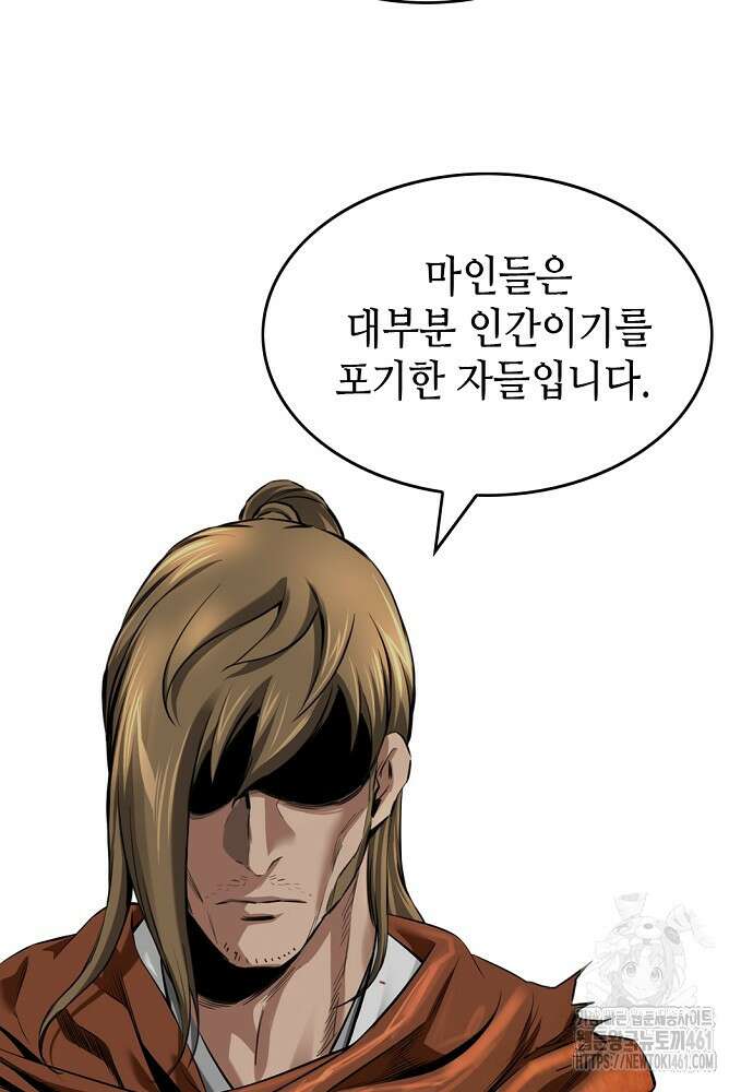 천하제일 의뢰문 85화 17