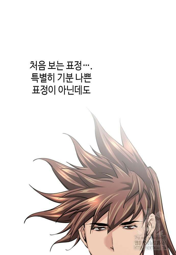 천하제일 의뢰문 85화 22