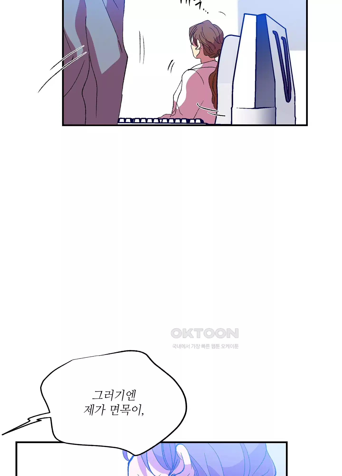창문 속 남자 72화 5