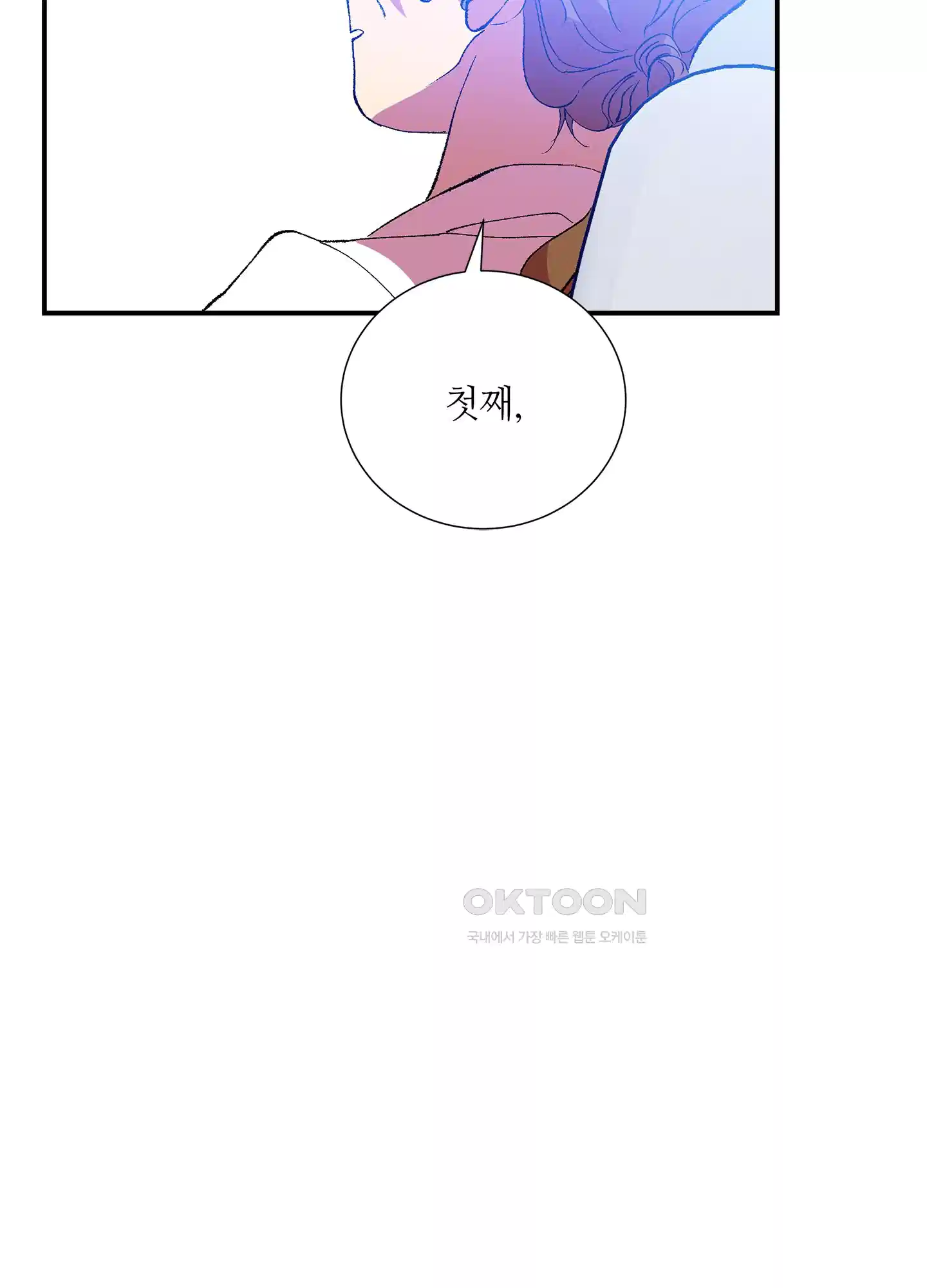 창문 속 남자 72화 6