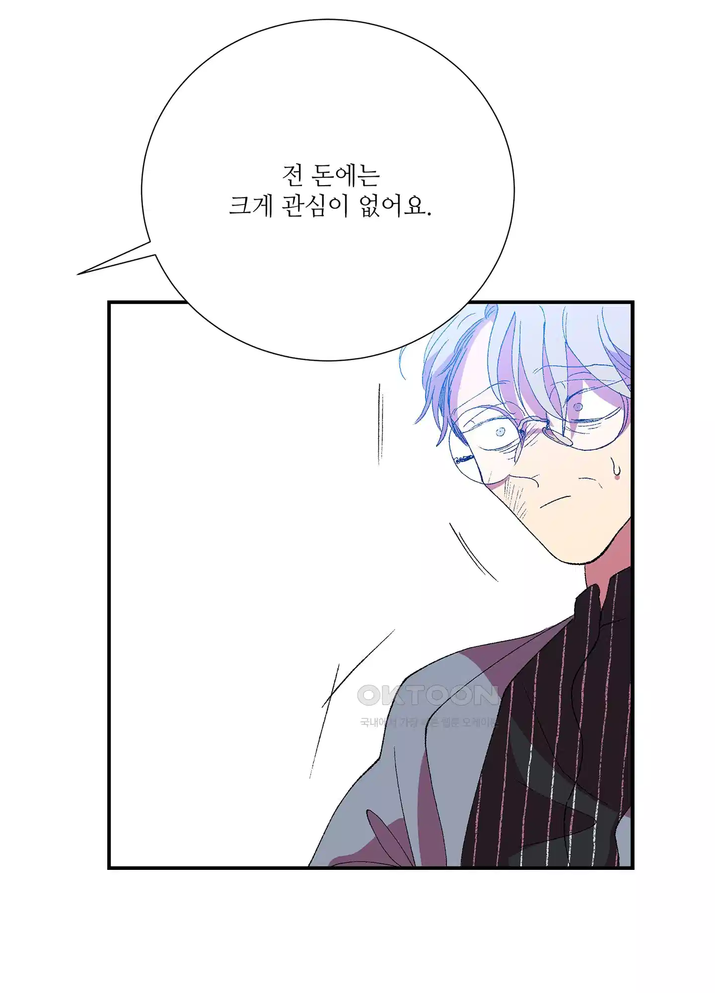 창문 속 남자 72화 7