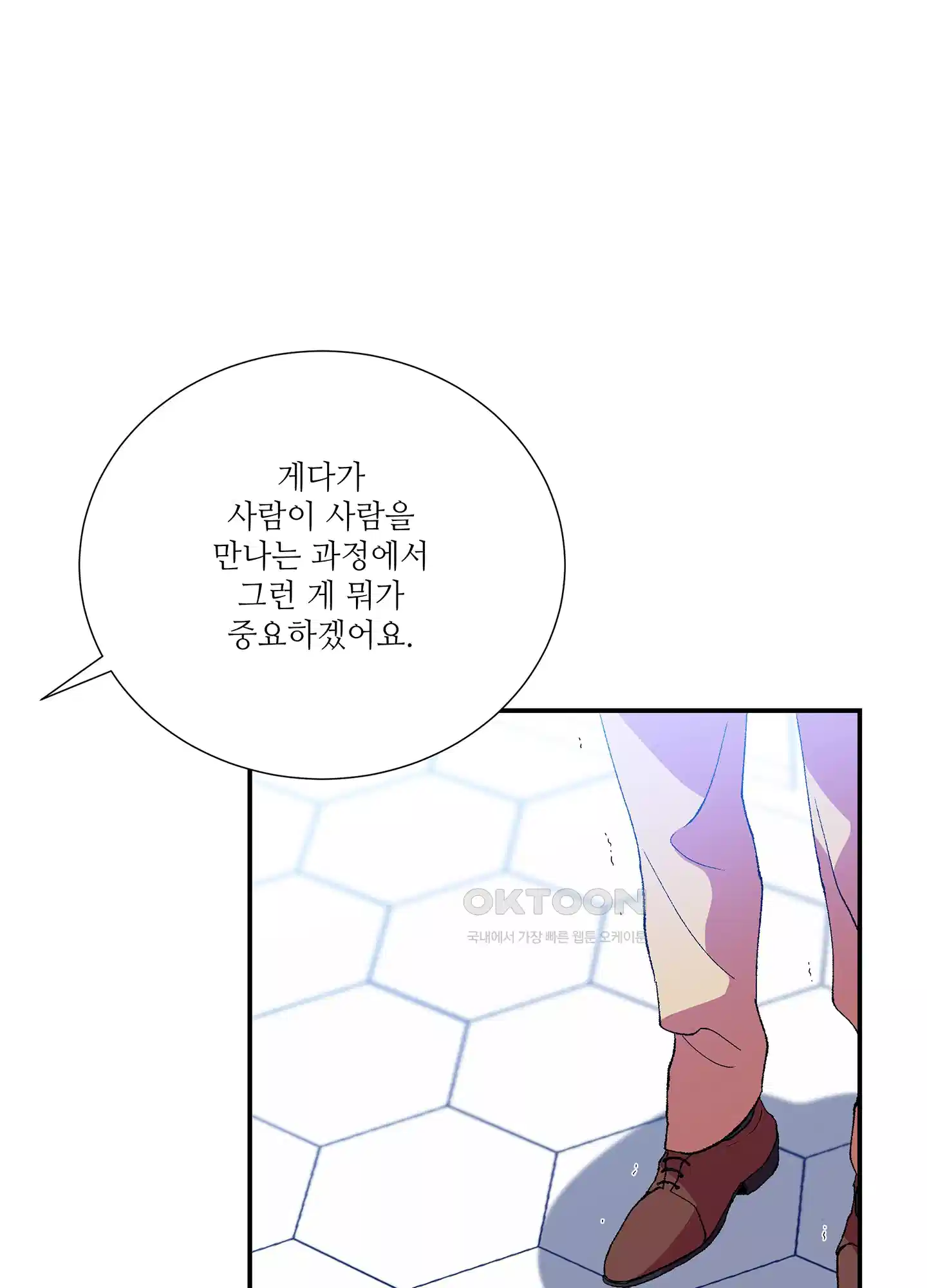 창문 속 남자 72화 17