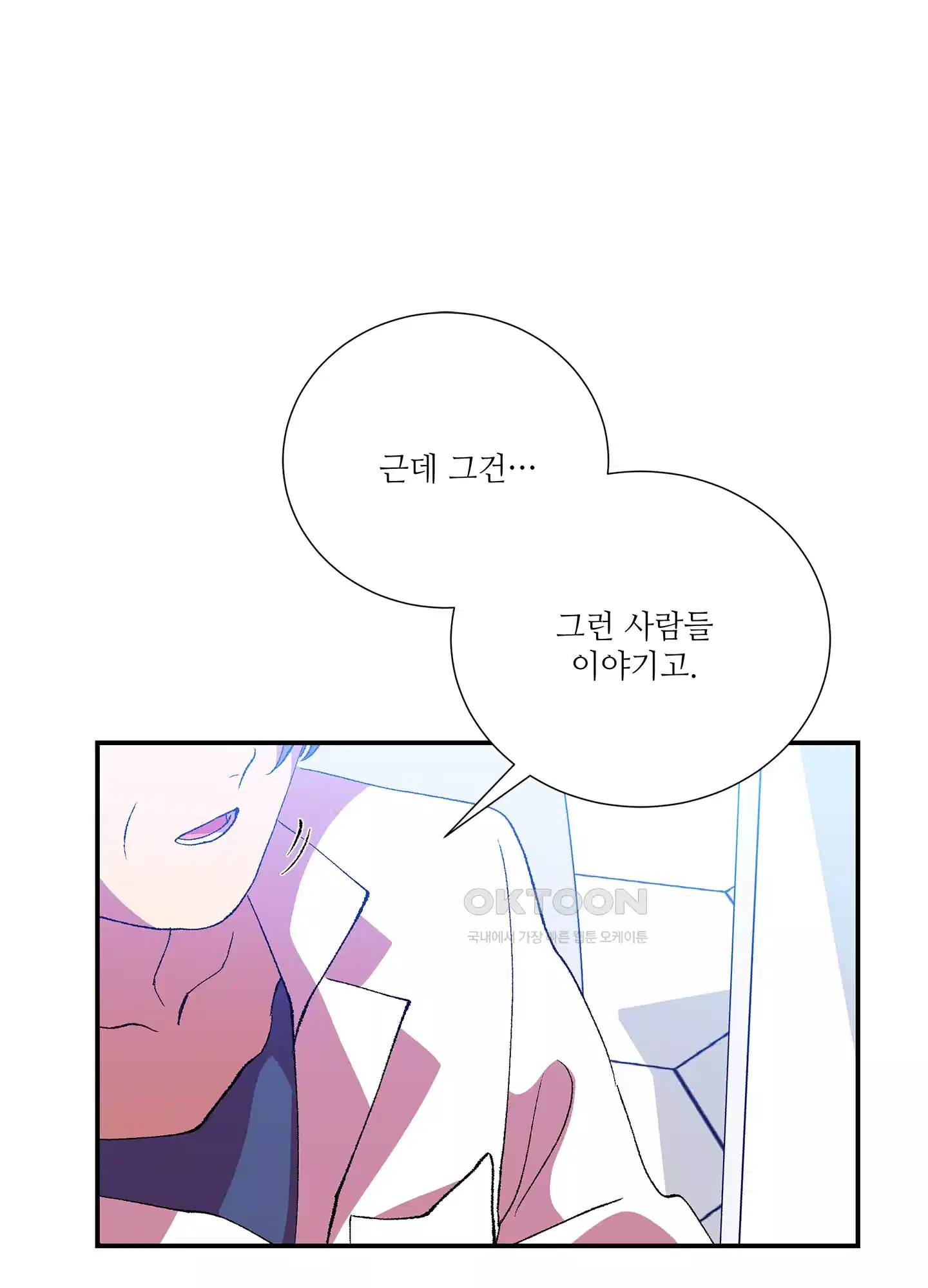 창문 속 남자 72화 19