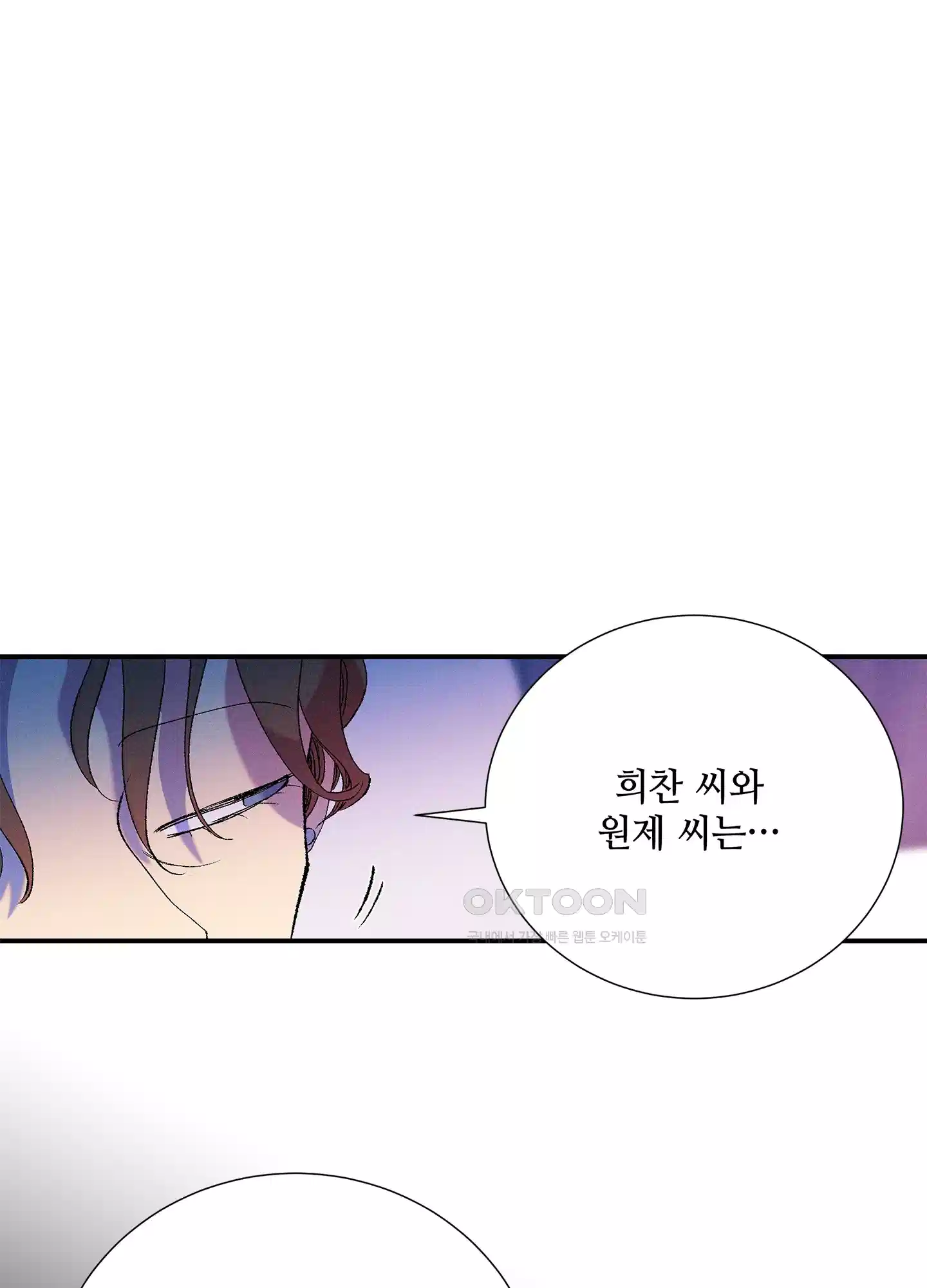 창문 속 남자 72화 20