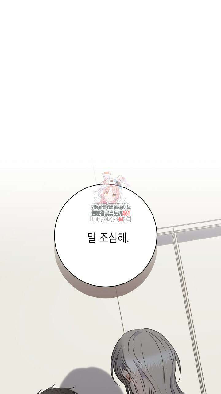 혐오 만세 46화 1