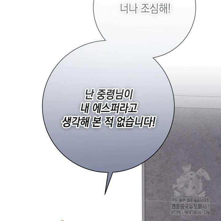 혐오 만세 46화 4