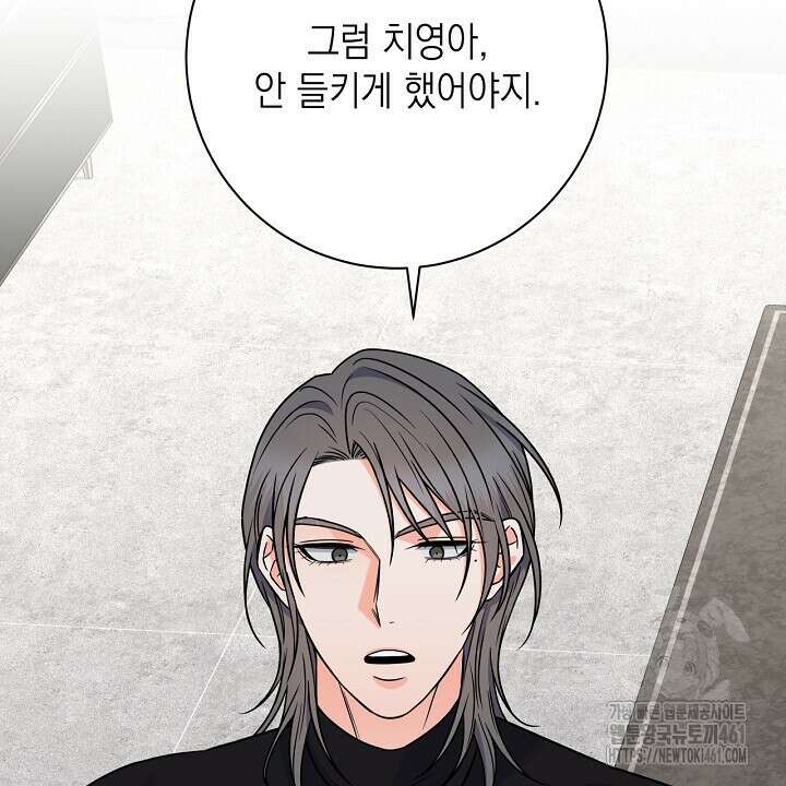 혐오 만세 46화 12