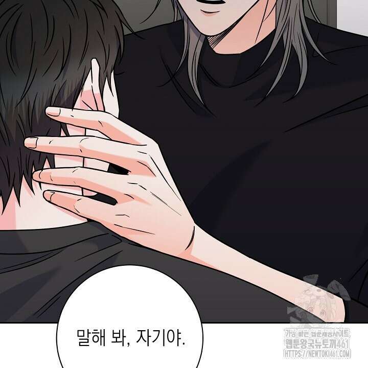 혐오 만세 46화 16