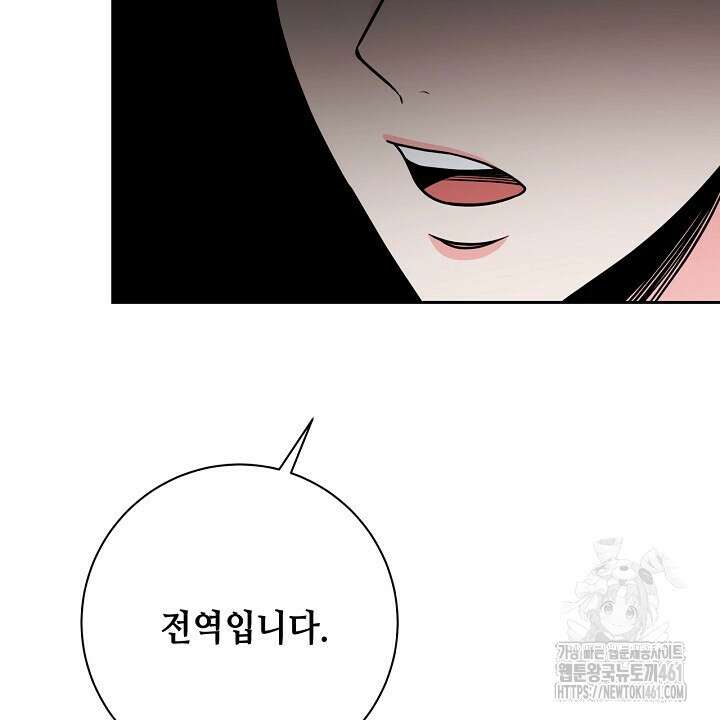 혐오 만세 46화 20