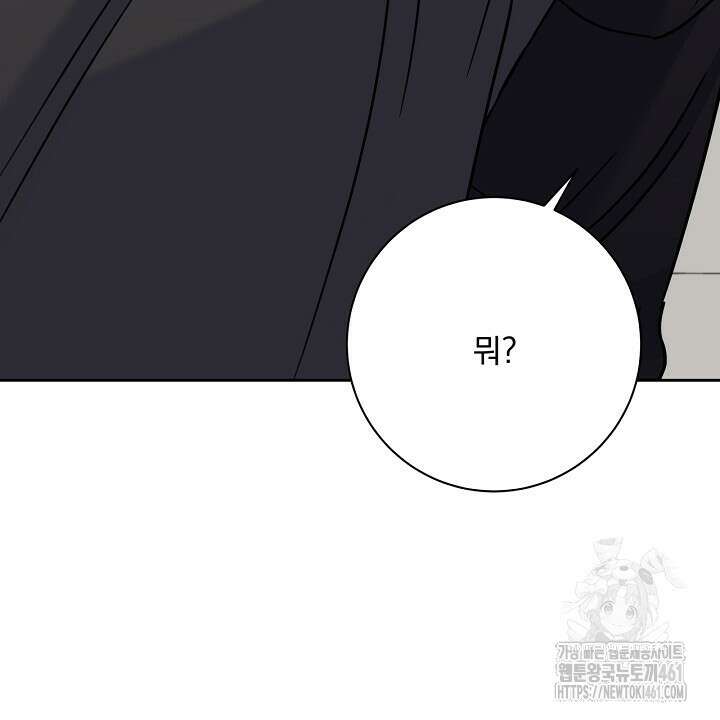 혐오 만세 46화 52