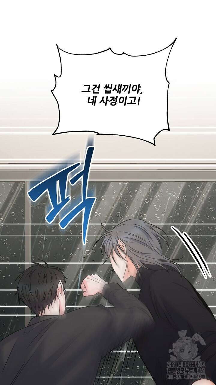 혐오 만세 46화 65