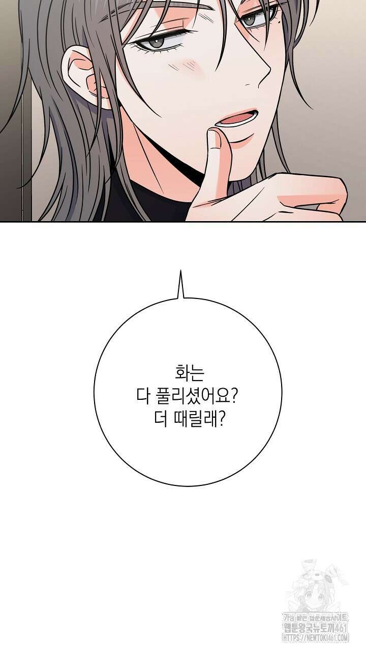 혐오 만세 46화 71